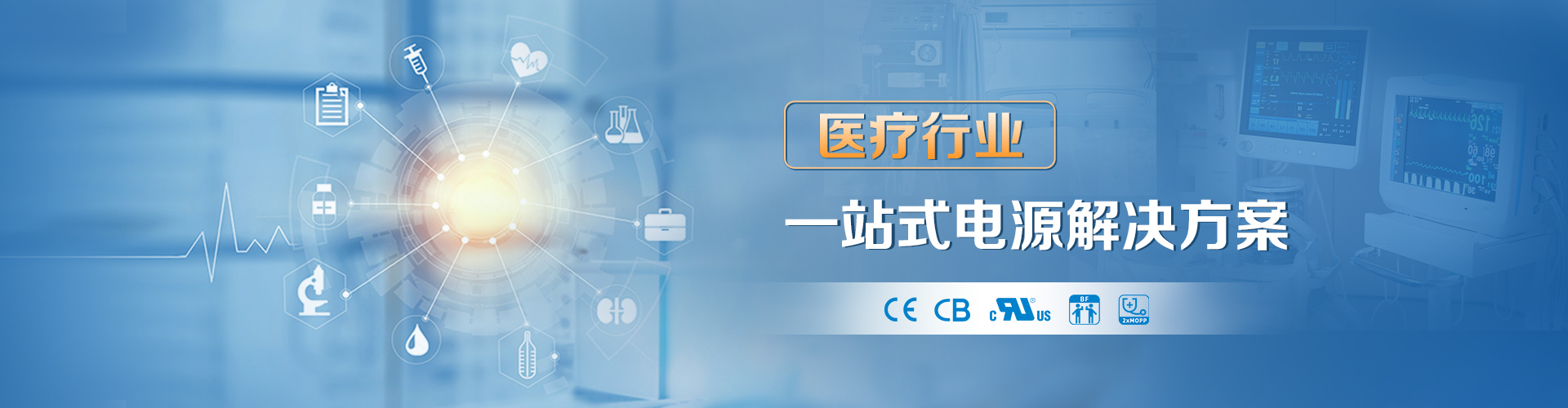 医疗行业一站式解决方案